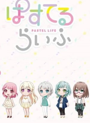 Пастельная жизнь