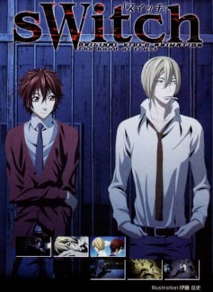 Постер Переключатель