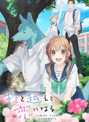 Пересечение стен любви с тобой