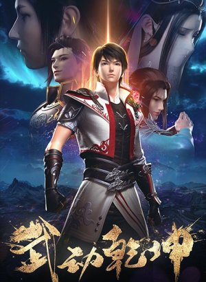 Постер Переворот военного движения 2