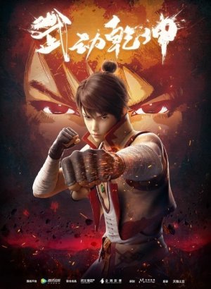 Постер Переворот военного движения