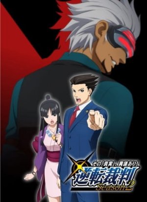 Постер Переворотный суд 2