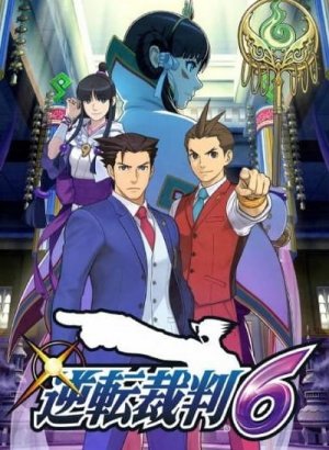 Постер Переворотный суд: Пролог