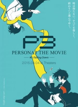 Постер Персона 3: Падение
