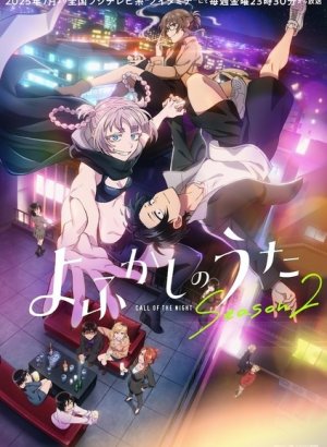 Постер Песнь ночных сов 2 сезон