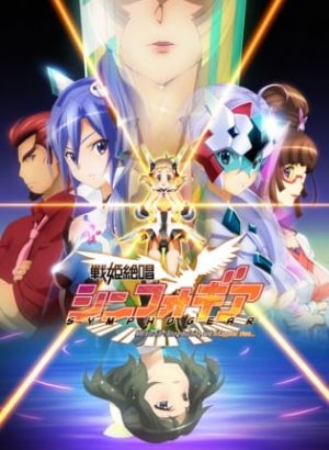 Постер Песня боевых принцесс: Мехасимфония