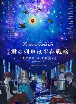 Пингвиний барабан. Фильм