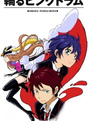 Постер Пингвиний барабан