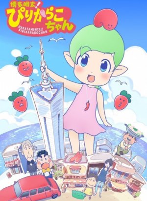 Пирикарако: Минтай из Хакаты