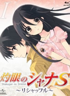 Постер Пламенный взор Шаны S