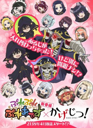 Постер Пле-пле-плеяды × Восхождение в тени!