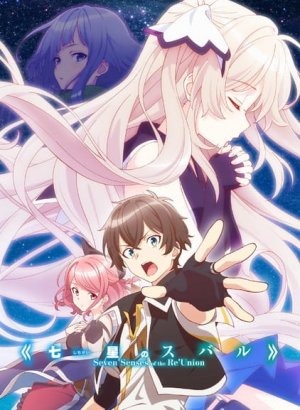 Постер Плеяда семи звёзд