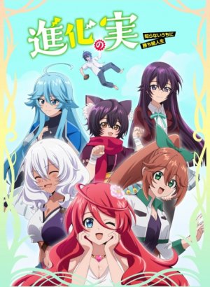 Плод эволюции 1 сезон