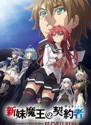 По велению адской сестры: Отбытие