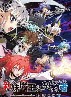 Постер По велению адской сестры: Взрыв