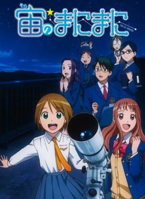 Постер По велению неба