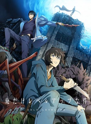 Поднятие уровня в одиночку 1 сезон