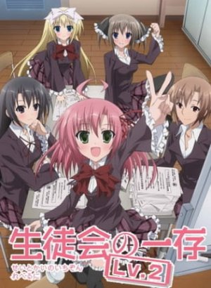 Постер Подвиги школьного совета 2