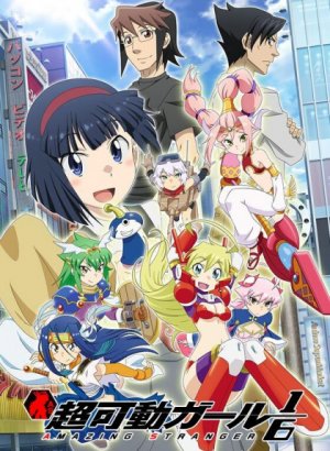 Постер Подвижная девушка в масштабе ⅙