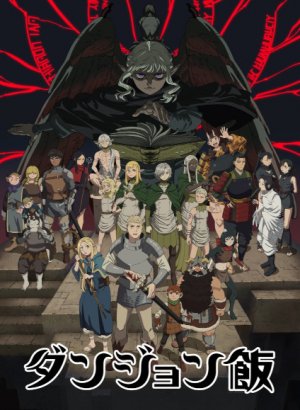 Подземелье вкусностей 1 сезон