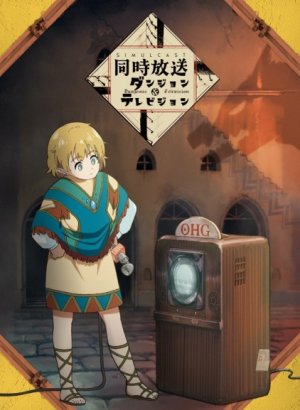 Подземелья и телевидение