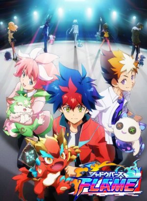 Постер Поэзия теней: Пламя