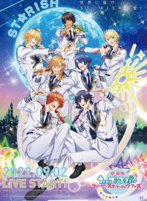 Постер Поющий принц: Реальная любовь — Гастроли Starish