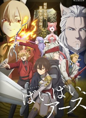 Постер Пока-пока, Земля 1 сезон