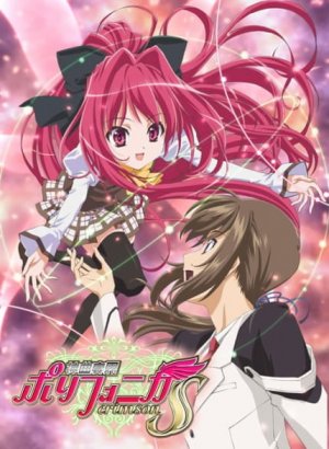 Постер Полифоника S