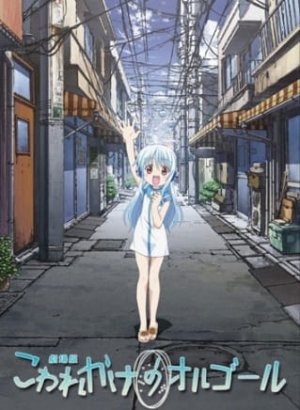 Полусломанная музыкальная шкатулка