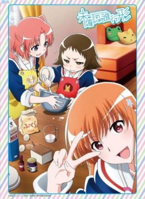 Постер Помолвлена с незнакомцем OVA