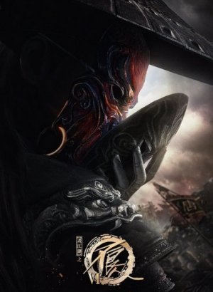 Постер Портрет Цзянху: Реки и озёра 6