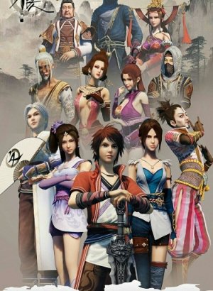 Постер Портрет Цзянху: Реки и озёра