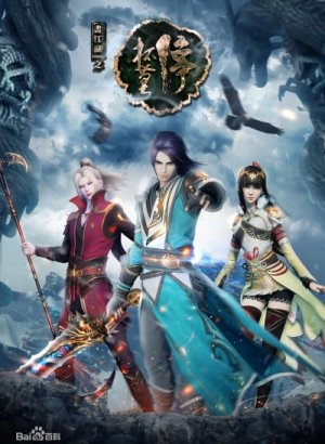 Постер Портрет Цзянху: Траурный тост