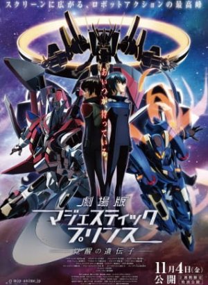 Последний рубеж: Защитники Галактики — Ген пробуждения