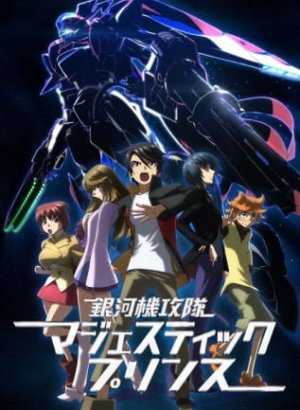 Постер Последний рубеж: Защитники Галактики