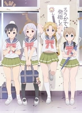 Постер Пострелушки! OVA