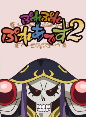 Постер Повелитель: Пле-пле-плеяды 2