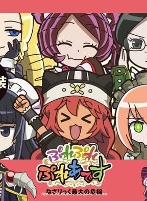 Постер Повелитель: Пле-пле-плеяды OVA