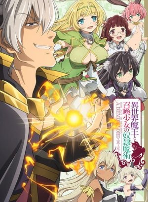 Повелитель тьмы: Другая история мира — Магия подчинения 1 сезон