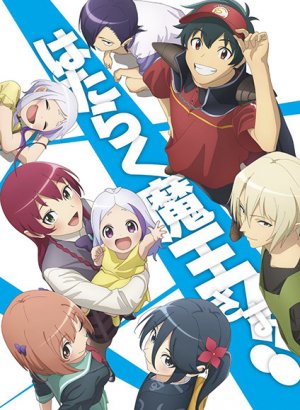 Постер Повелитель тьмы на подработке!! 2