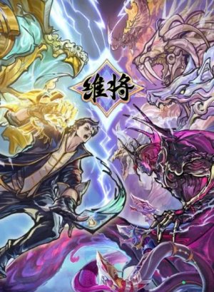 Повелители измерений