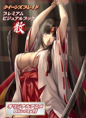 Постер Поверженные королевы