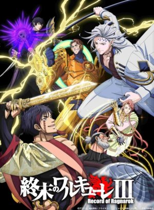 Повесть о конце света 3