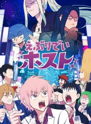 Повседневная жизнь хоста