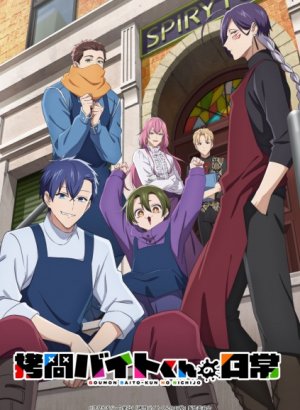 Повседневная жизнь стажёра-мучителя