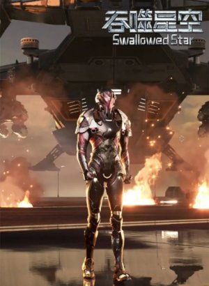 Постер Пожиратель звёзд 2 сезон