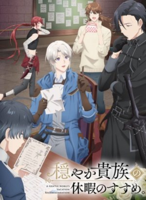 Предложение отпуска для скромного дворянина