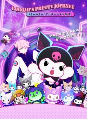 Прекрасное путешествие Куроми: Абсурд! Большой побег из мультивселенной!