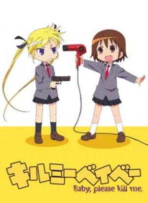 Прикончи меня, детка